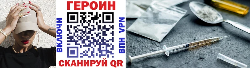 Героин герыч  Клин 