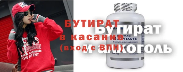 мяу мяу кристалл Белокуриха