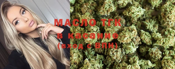 мяу мяу кристалл Белокуриха