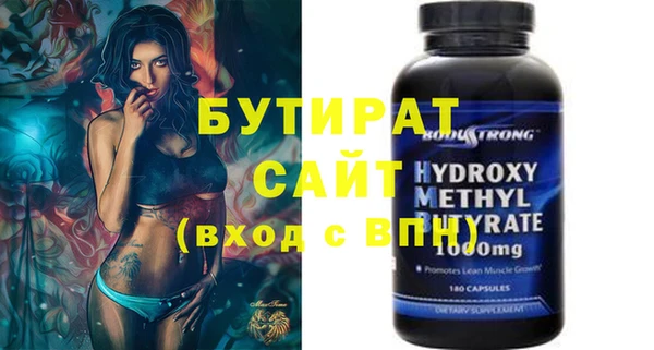 мяу мяу кристалл Белокуриха