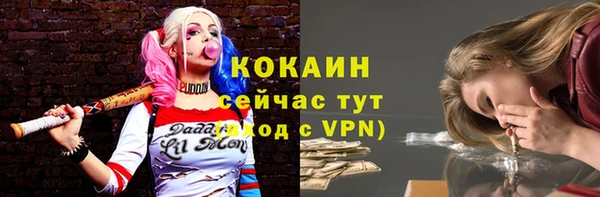 мяу мяу кристалл Белокуриха